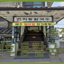 연희동 칼국수 티스토리