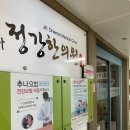 정강한의원 이미지