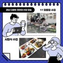 예술인미술교습소