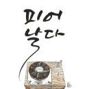 피어27