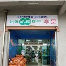 하나로 마트 이미지