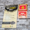 창원시외버스터미널 옆 | 간짜장과 볶음밥이 맛있는 창원 성산구 남산동 남산시외버스터미널 뒤 중국집 : 백정열오곡짜장