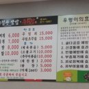 우렁찬쌈밥추어탕 이미지