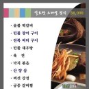 알토란한정식 이미지