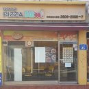 피자스쿨화곡본동 이미지