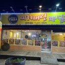 미쳐버린파닭 이미지