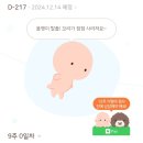 김재원한의원 | 21. 임신 9주차 리오라 난임병원 졸업 젤리곰 등장