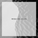 부곡중앙5길 이미지