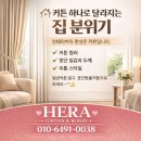 금곡하나아파트경로당 | 🏆 수원커튼 추천｜권선구 금곡 LG아파트 거실·안방 암막 커튼 시공 후기 꿀팁