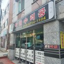 착한수리공스마트액정전주리페어센터 | 전주 갤럭시 액정 수리 / 액정 깨졌을때엔 착한수리공 (노트10)