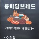 엄마손빵집