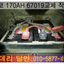 달인밧데리 이미지