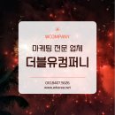 아름다운 빛으로 세상을 밝히는 청도 프로방스, 제대로 홍보하자!