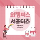 건축사사무소 유원 | [와캠퍼스 서포터즈 3기] 17일차 : 연봉을 2배 올리는 업종별 맞춤세무 기장실무, 김조겸 세무사님 (9...