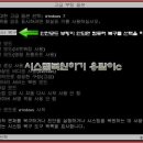 Win 7 시스템 이미지 복구, 윈도우7 안전모드 시스템복원방법, 윈도우 업데이트 구성실패, 변경을 취소하는 중 이미지