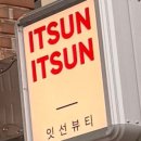 잇선
