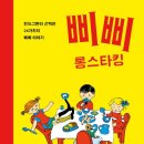 삐삐살롱 이미지