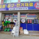 믿음철물공사