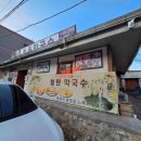 철원막국수 이미지