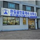 인터넷공인중개사사무소 이미지