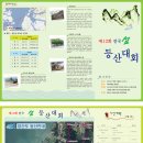 2013 제12회 전국 섬 등산대회 - 장산도 (2013.10.12) 이미지