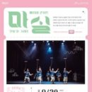 마티네 콘서트 「마실」 - 도는 놈 뛰는 놈 나는 놈 | 과천애문화, 공연전시, 공연소개,마티네콘서트 마실, 도는 놈 뛰는 놈 나는 놈 (9월)