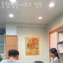 법무사위승환사무소