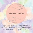 로와스튜디오에서 리원장 프로필 사진 업데이트하다 ! 내돈내산 비안이즈 둔산 헤어&amp;메이크업 후기는 덤 !