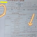 인천자동차검사소 이미지