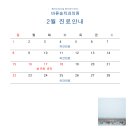 바른송치과의원 | 바른송치과의원 2026년 2월 진료일정 안내