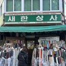 새한상사 이미지