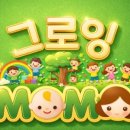 그로잉모모 네이버블로그