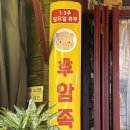 후암시장 3 | 후암시장맛집 후암족발, 반족으로 푸짐하게 즐긴 후기!