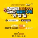 뚝방마켓 이미지