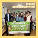 과천시 과천동마을회관 | 홀로 맞은 명절, 꿀벌마을 어르신들께 전한 따뜻한 인사