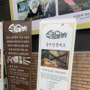 청수굴비
