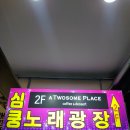 썸노래광장 이미지