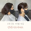 부천 남자 리프컷 추천 언라이크아더스 중동 리프펌 추천