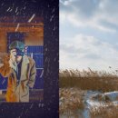 그대안의 풍경 이미지