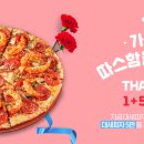 더피자 이미지