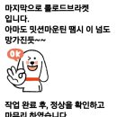 인하카마스타 이미지