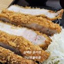 삼백돈돈카츠가산퍼블릭점 | [서울/금천구] 가산동 직장인 점심 추천 돈까스 맛집 삼백돈 돈카츠 가산퍼블릭점