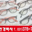 안경박사세교점 이미지