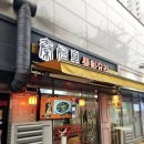 신풍역 중화요리 중국집 맛집 추천! 진시황 짬뽕+탕수육 짬탕 가성비 내돈내산 솔직리뷰