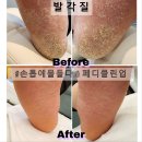샵 손톱에물들다&페디클린업 이미지
