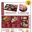 야끼니꾸소량미아