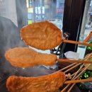 진오뎅집
