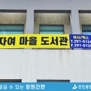 자여마을도서관 이미지