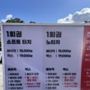 노터치 세차장 | 오토스테이 화정점 노터치 세차장 솔직 후기 가격 정보