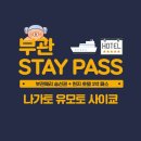 부관훼리(주) 쇼핑하우